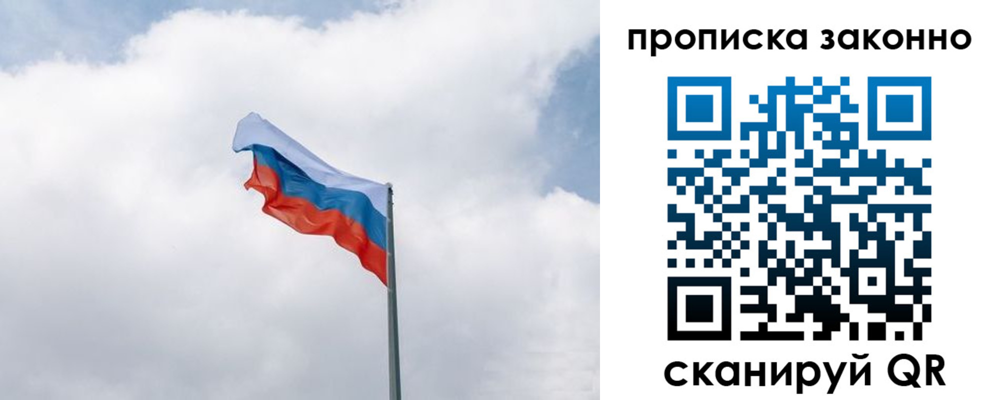 прописка поиск в Якутске