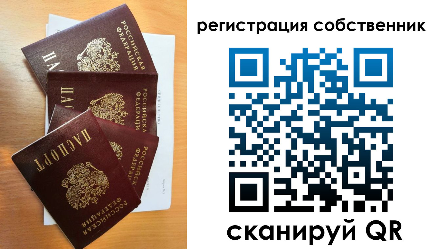 прописка регистрация в Якутске